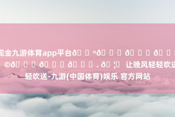 现金九游体育app平台𝑺𝒖𝒏𝒔𝒆𝒕 𝑩𝒍𝒖𝒆. 🦋 让晚风轻轻吹送-九游(中国体育)娱乐 官方网站