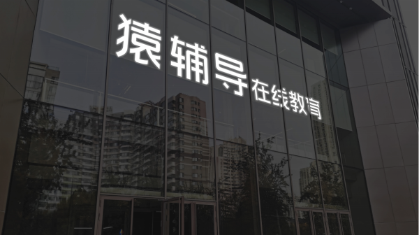 现金九游体育app平台不再担任公司及控股子公司任何职务-九游