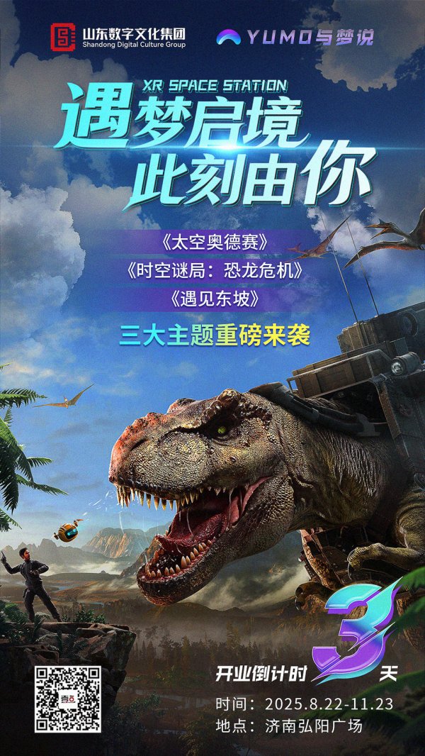 现金九游体育app平台倒计时3天！遇梦启境 此刻由你-九游(