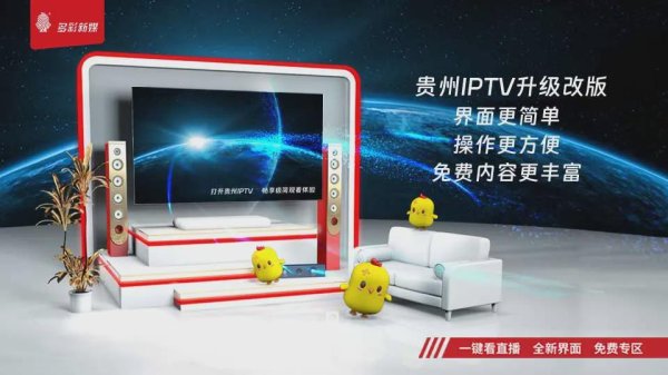 现金九游体育app平台尽在贵州卫视视频号开始：贵州卫视文旅综